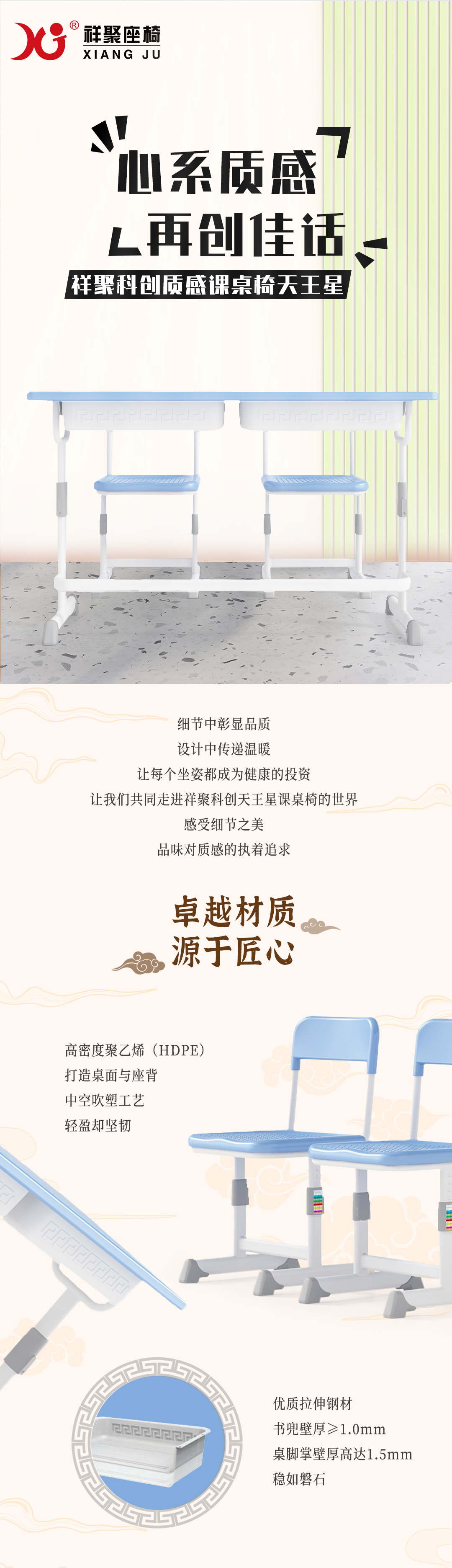 關注質感，共享優良設計 【祥聚科創質感課桌椅天王星001】(圖1)