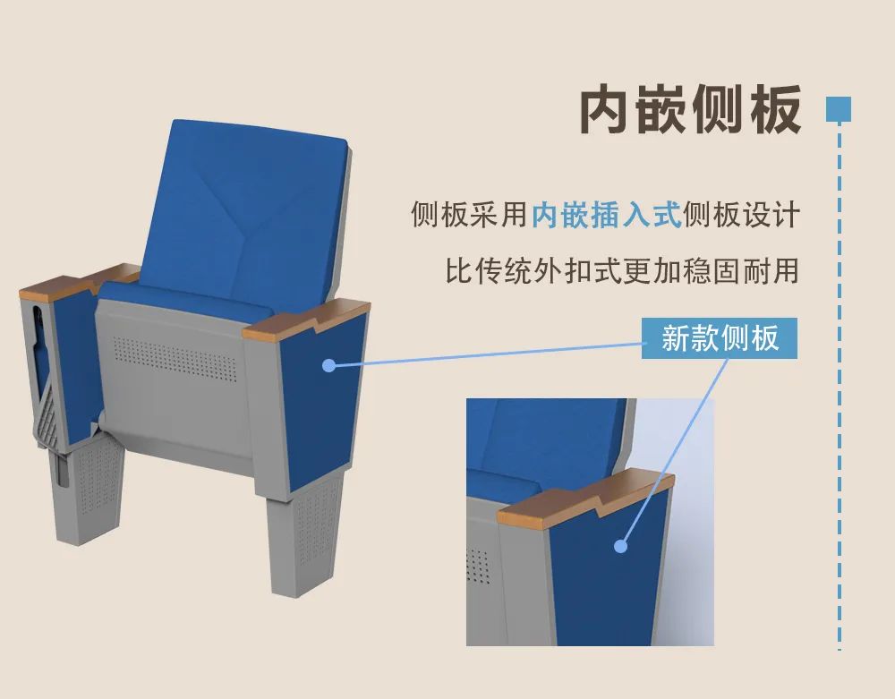 注重安全細節·質感非凡——祥聚科創禮堂椅人馬座系列(圖5)