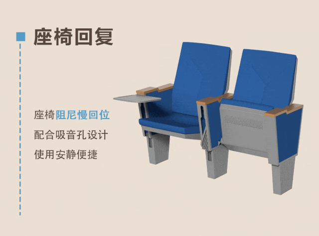 注重安全細節·質感非凡——祥聚科創禮堂椅人馬座系列(圖4)