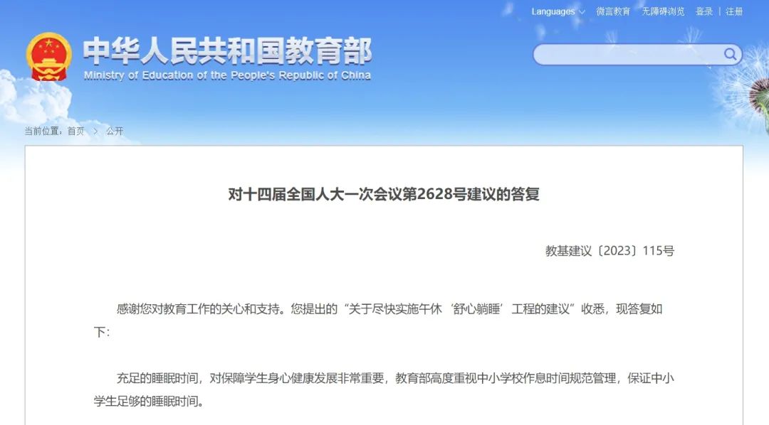 突破創(chuàng)新 | 全新午休課桌椅，即將發(fā)布(圖2)