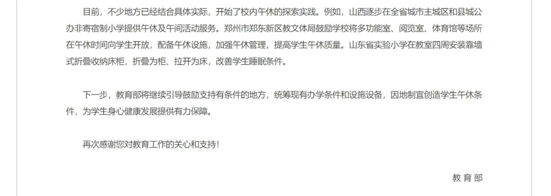 突破創(chuàng)新 | 全新午休課桌椅，即將發(fā)布(圖4)