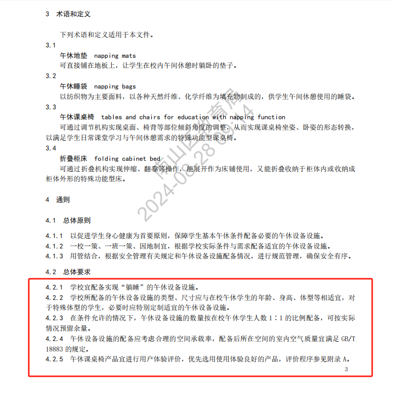 突破創(chuàng)新 | 全新午休課桌椅，即將發(fā)布(圖6)